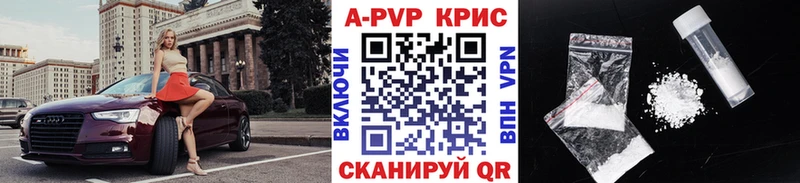 купить закладку Кондрово Alfa_PVP Crystall