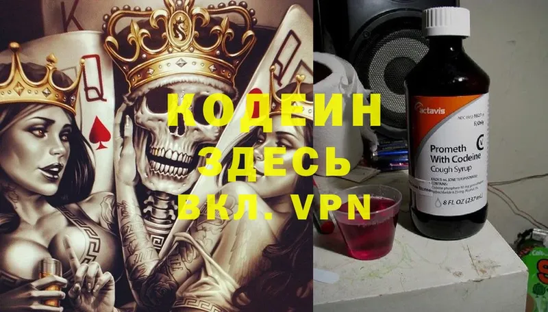 hydra рабочий сайт  Кондрово  Кодеиновый сироп Lean Purple Drank 