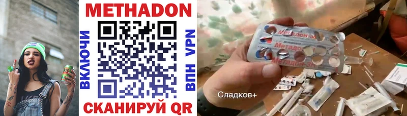Метадон methadone  Кондрово 
